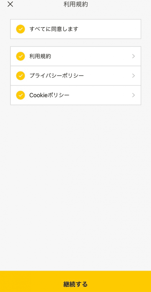 ハクナ 使い方