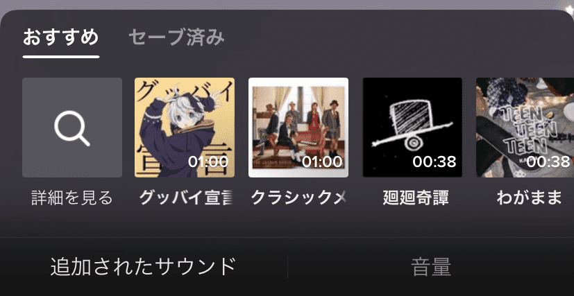 TikTok 編集