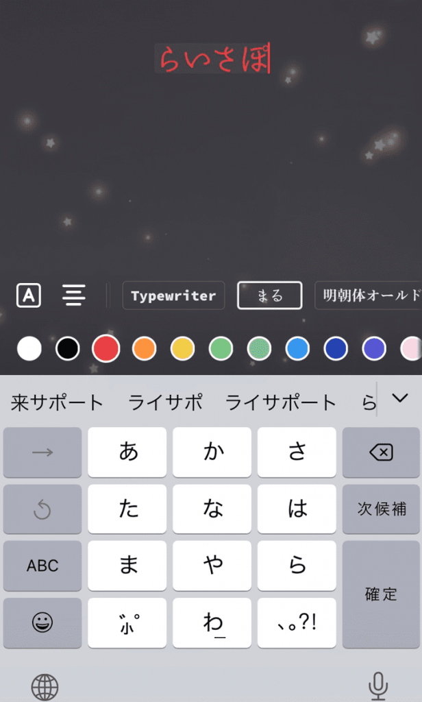 TikTok 編集