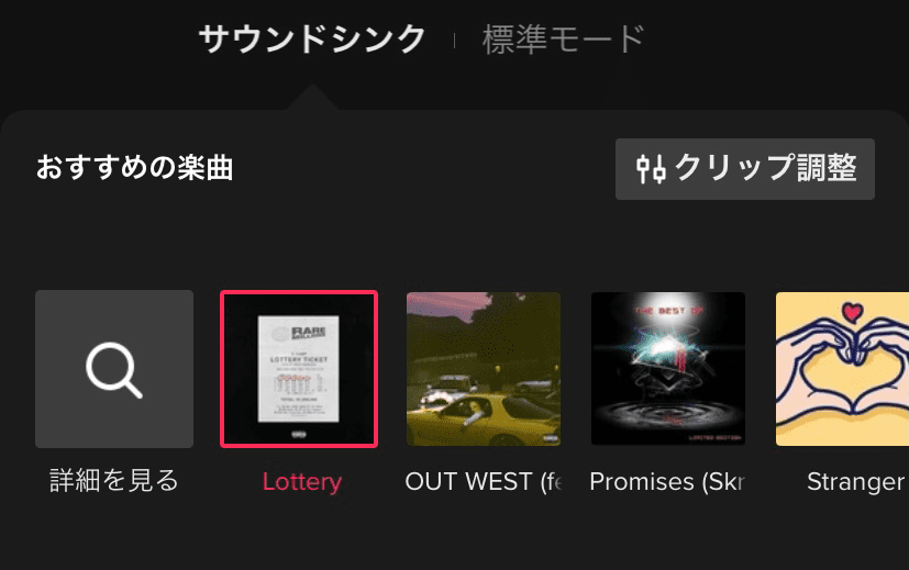 TikTok 編集