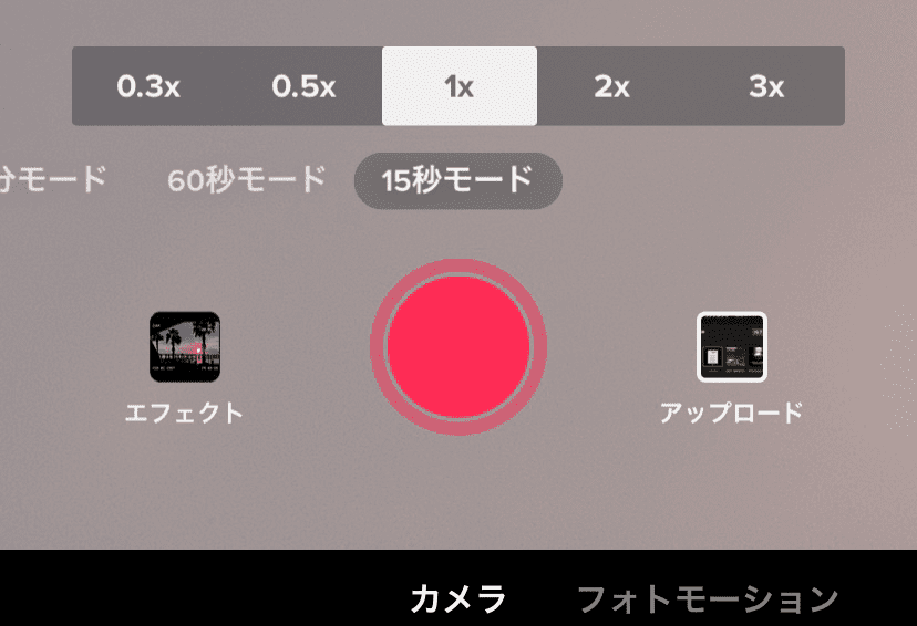 TikTok 編集